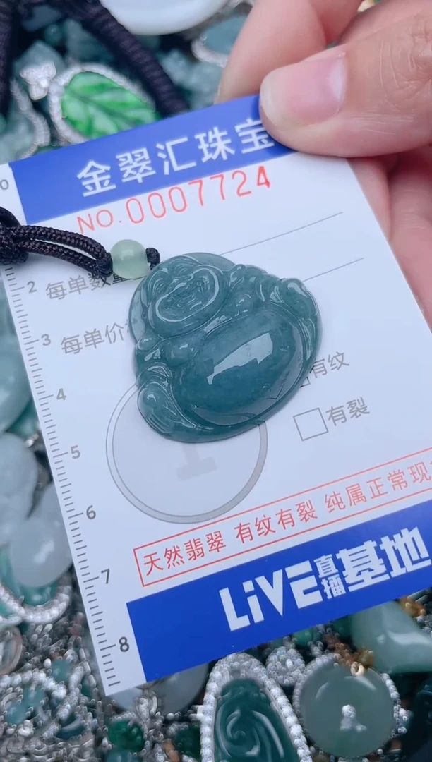 【闪购商品】翡翠颈饰未镶嵌7724.....1