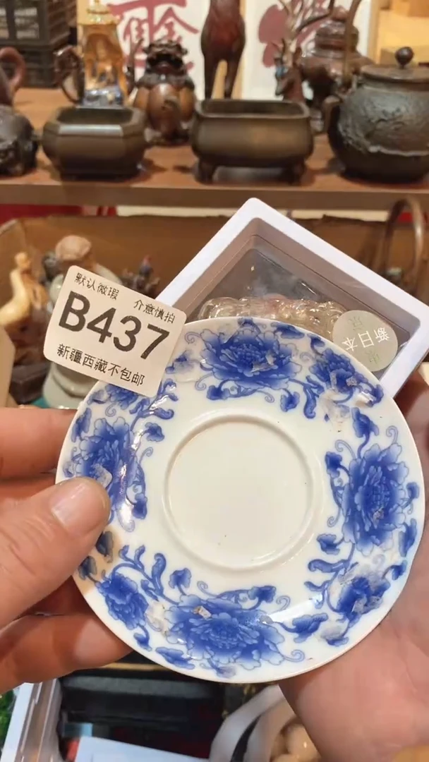 茶盏瓷器瓷器瓷器437