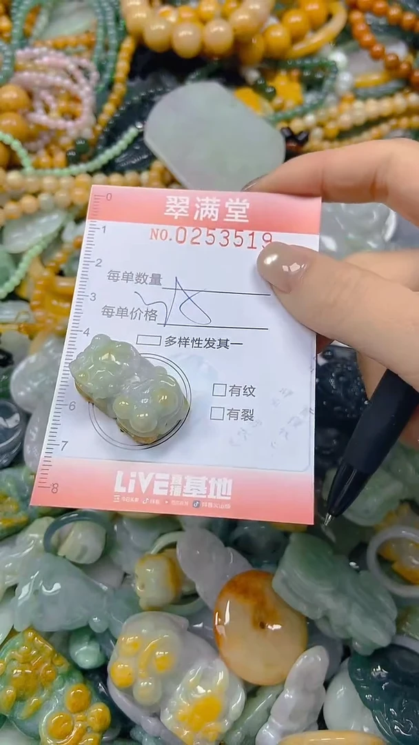 未镶嵌挂件翡翠闪购0253519