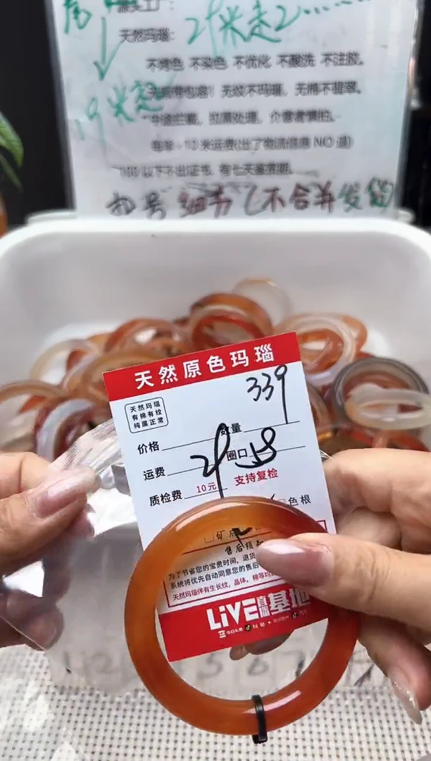 玛瑙/玉髓手镯未镶嵌小***?339
