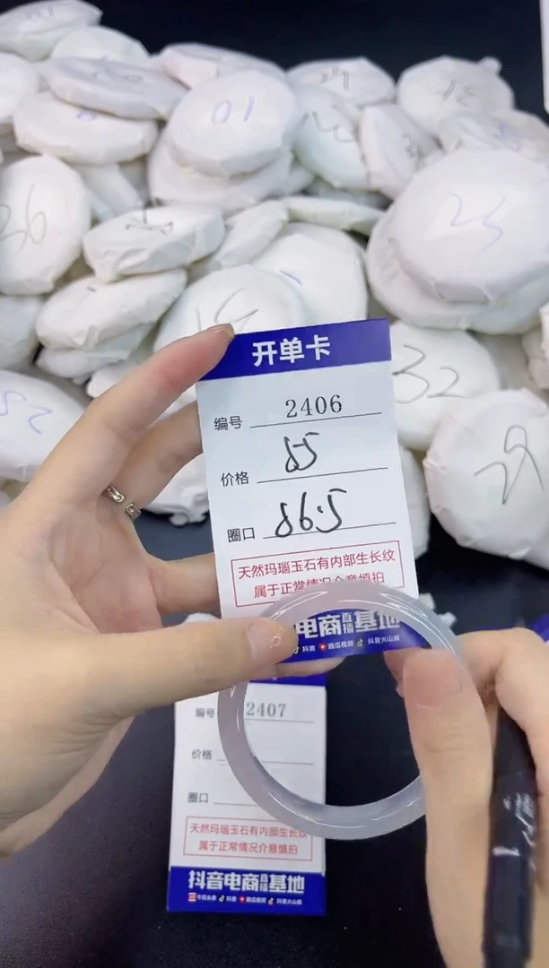 【闪购商品】玛瑙/玉髓手镯未镶嵌2406