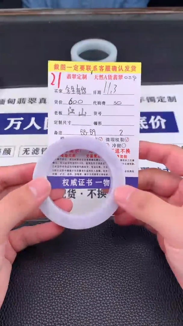 未镶嵌定制翡翠余**你21#手镯定制链接