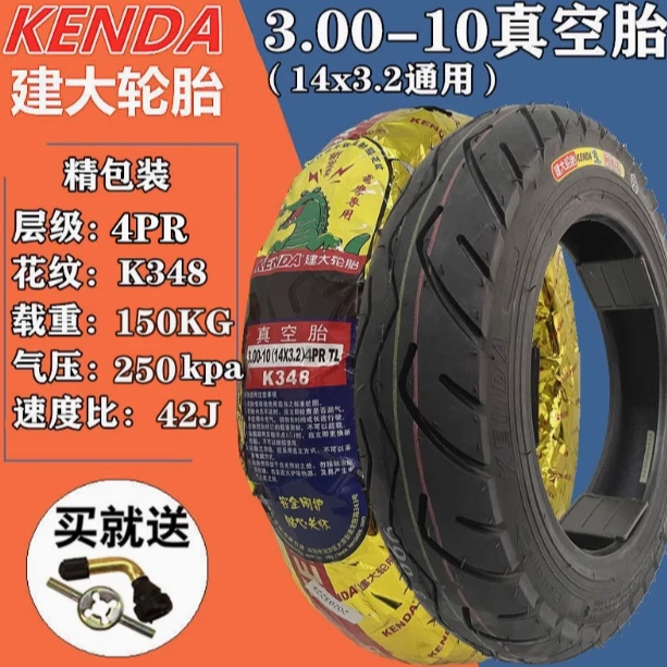 建大正品电动车3.00-10，14x2.50防滑耐磨真空胎