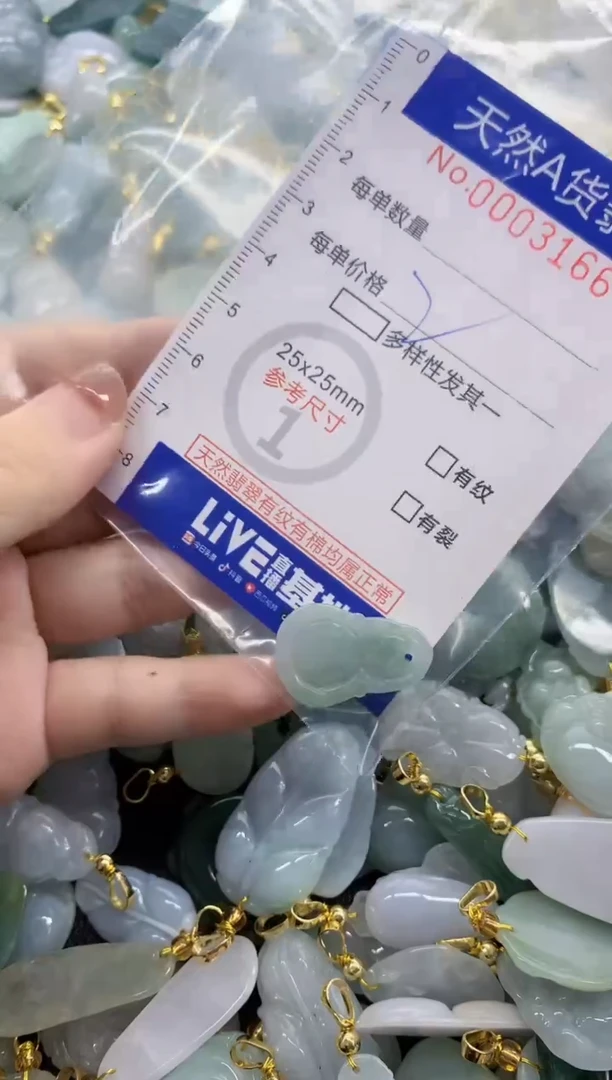 颈饰未镶嵌翡翠星****舟天然A货翡翠