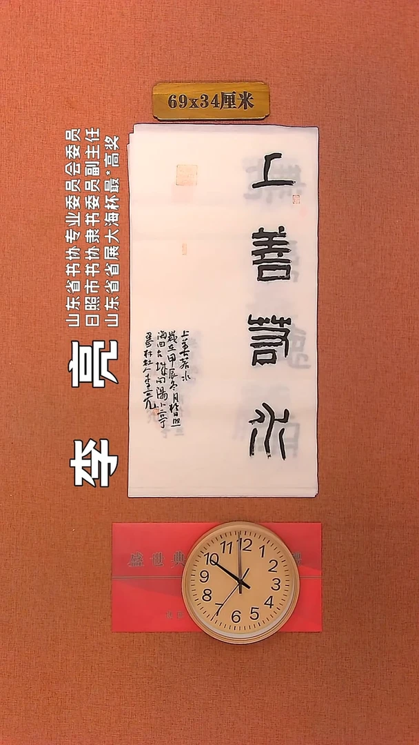 【闪购商品】书法58         李亮书法作品