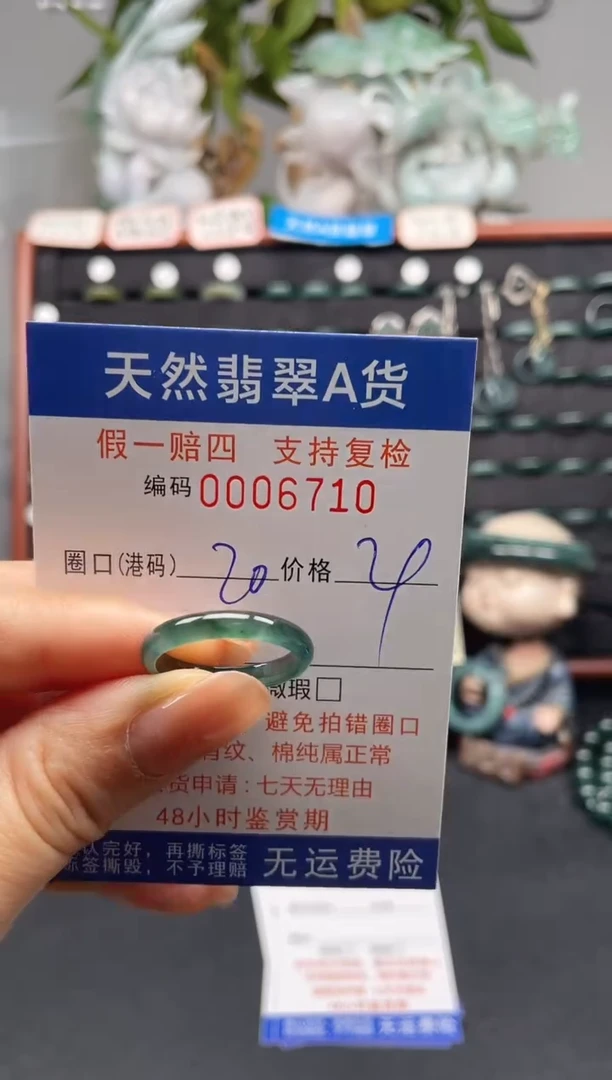 未镶嵌戒指翡翠20*6710