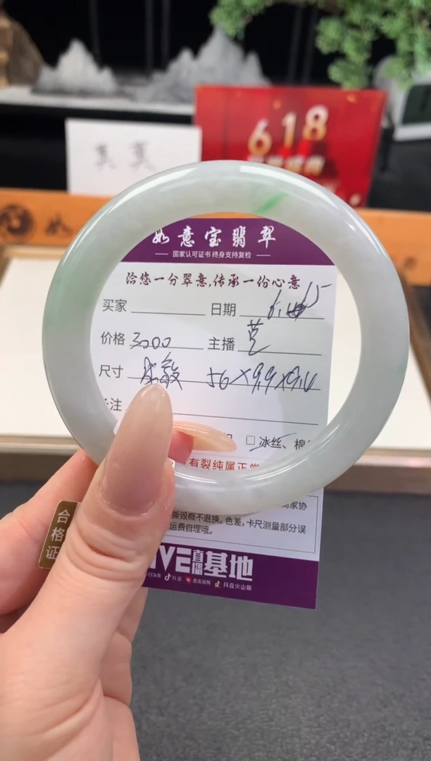 翡翠手镯未镶嵌成****友..........