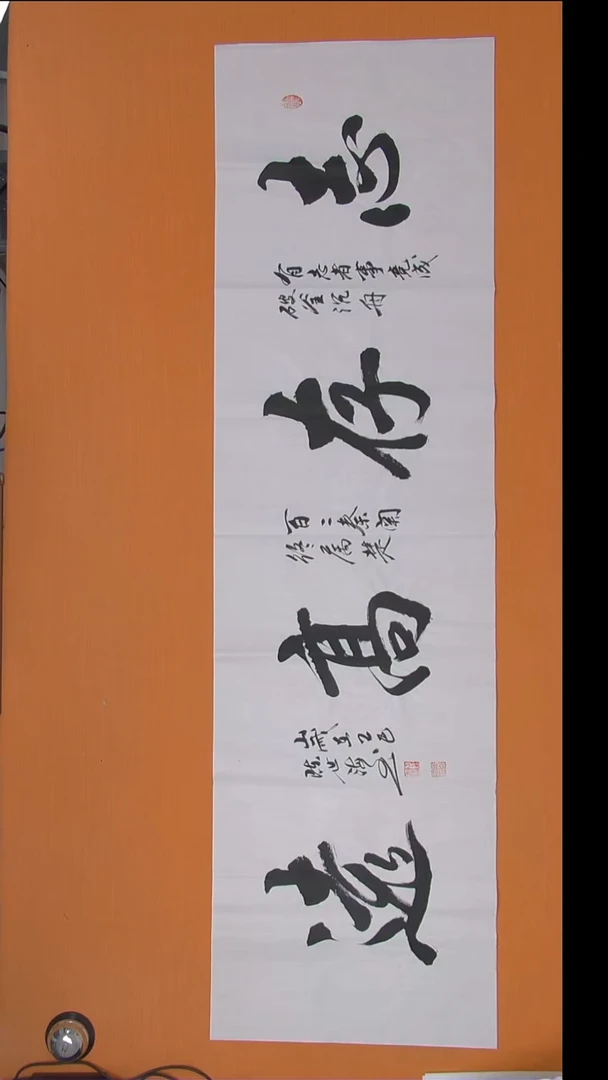 书法陈老师精美作品纯手写180*50