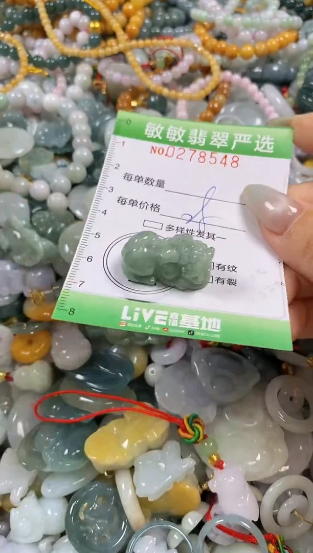 翡翠未镶嵌颈饰闪购0278548