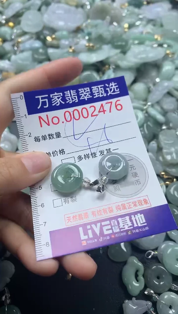 吊坠(不含链)未镶嵌翡翠2476