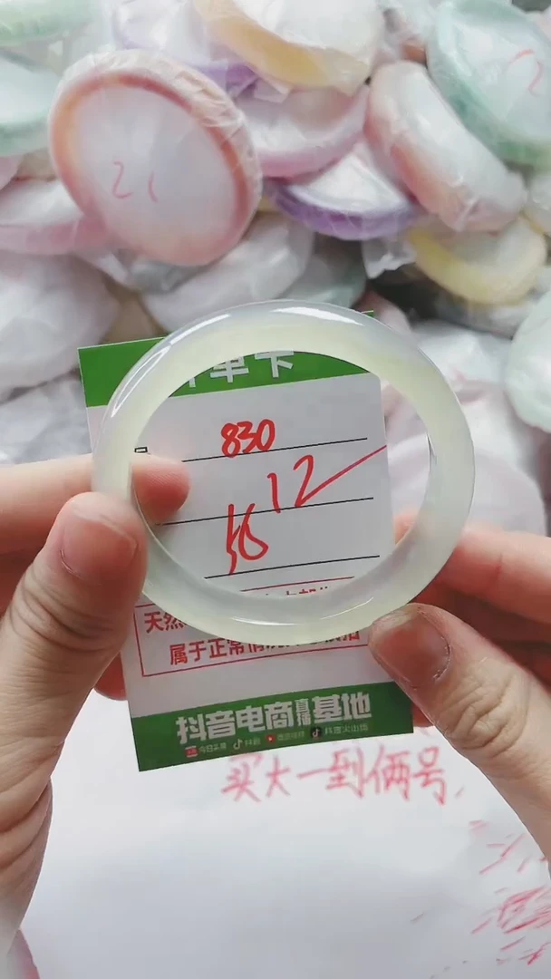 【闪购商品】玛瑙/玉髓手镯未镶嵌830