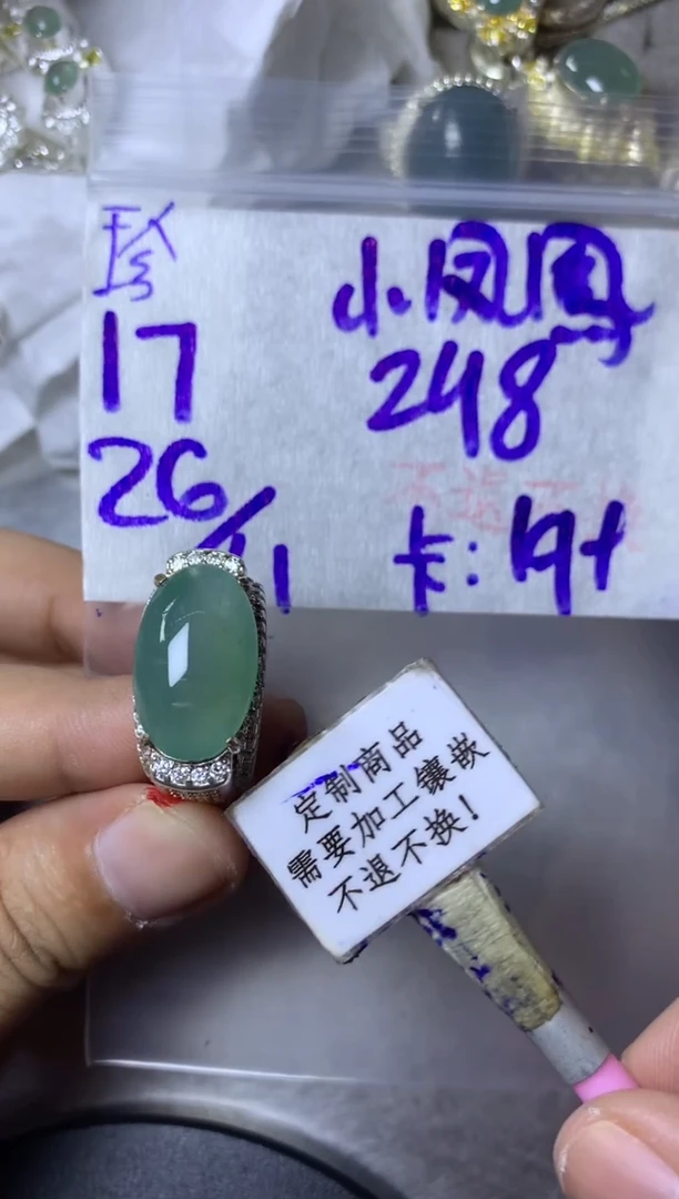 未镶嵌定制翡翠小*凰 15-20天 物流周期 不退不换！