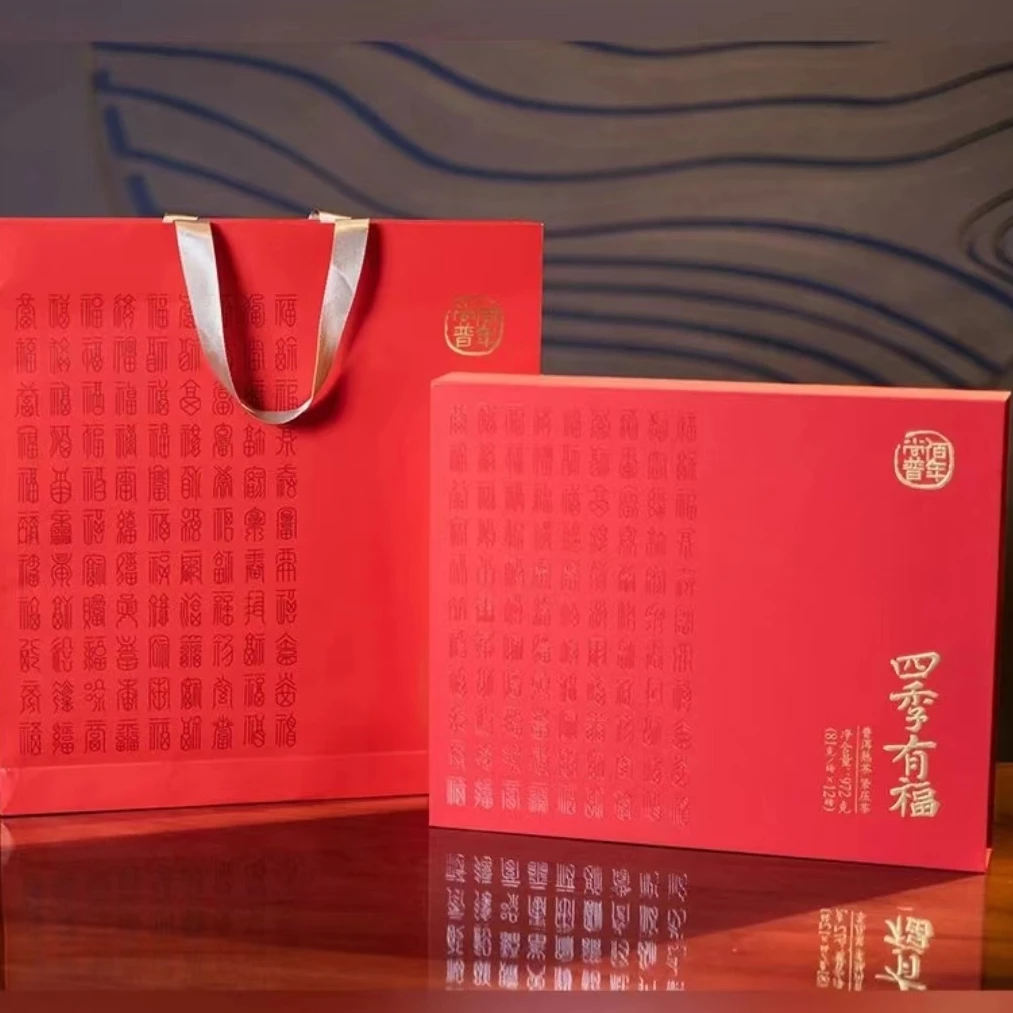 2023年佰年尚普【四季有福】普洱熟茶（礼盒款）