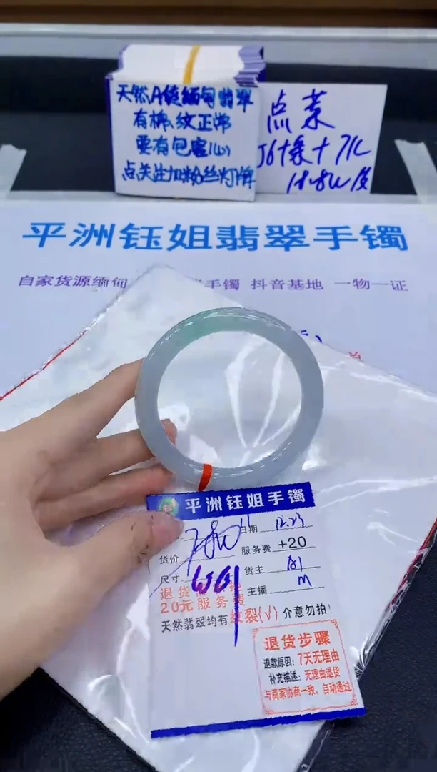 未镶嵌手镯翡翠11