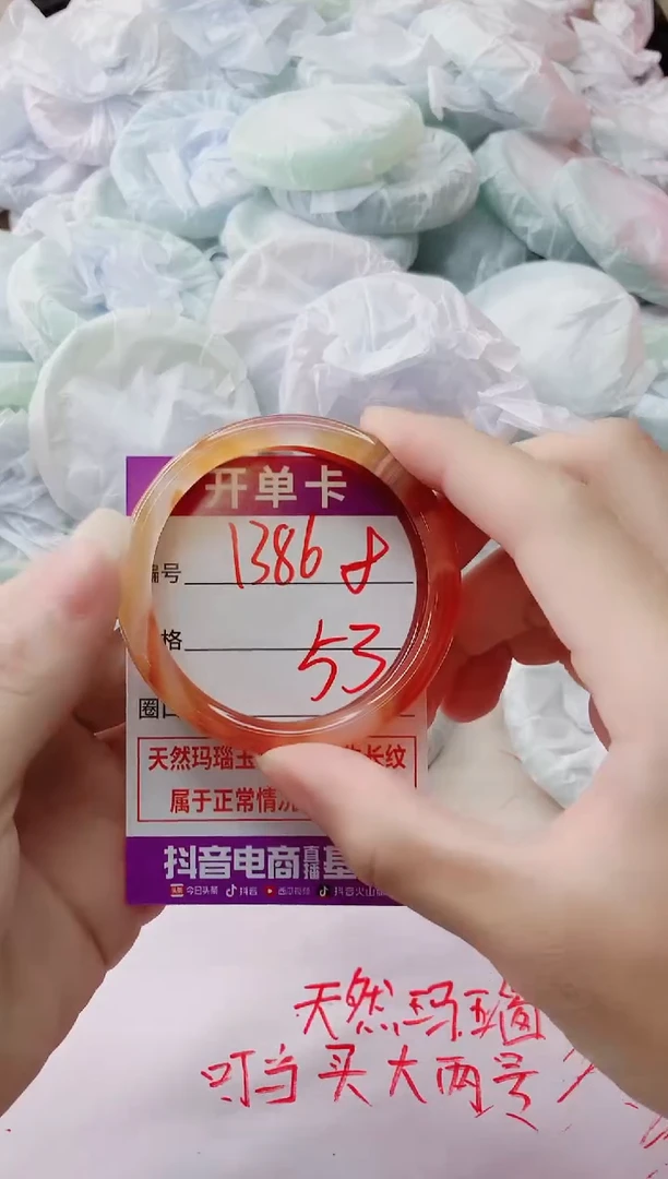 玛瑙/玉髓手镯未镶嵌1386