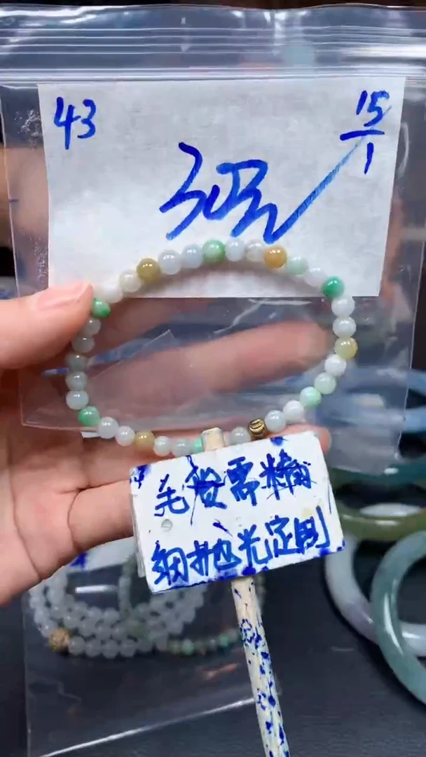 【闪购商品】定制翡翠未镶嵌43毛货需精细抛光珠串多样性拍一发一