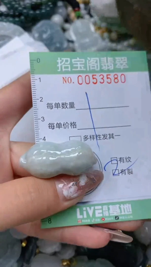 【闪购商品】翡翠颈饰未镶嵌闪购商品0053580