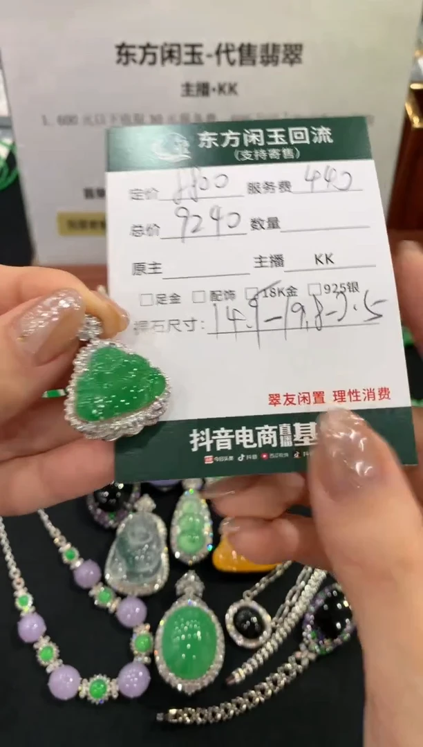 吊坠(不含链)18K金镶嵌翡翠佛公不退换