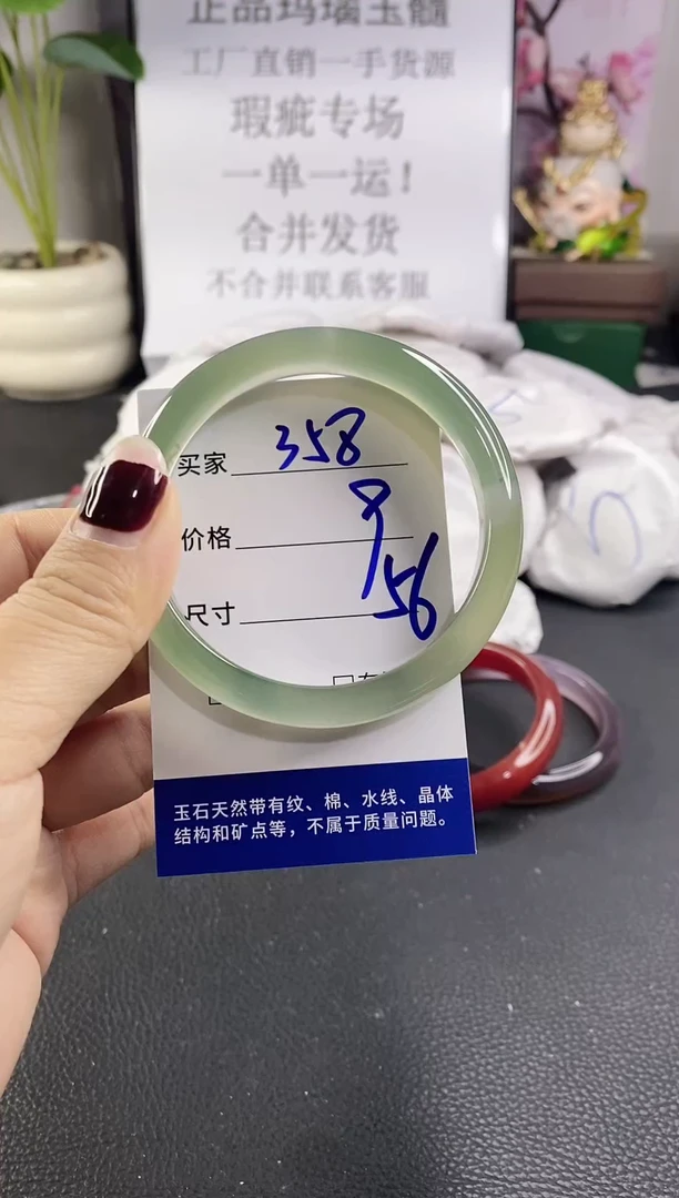 手镯玛瑙/玉髓未镶嵌358