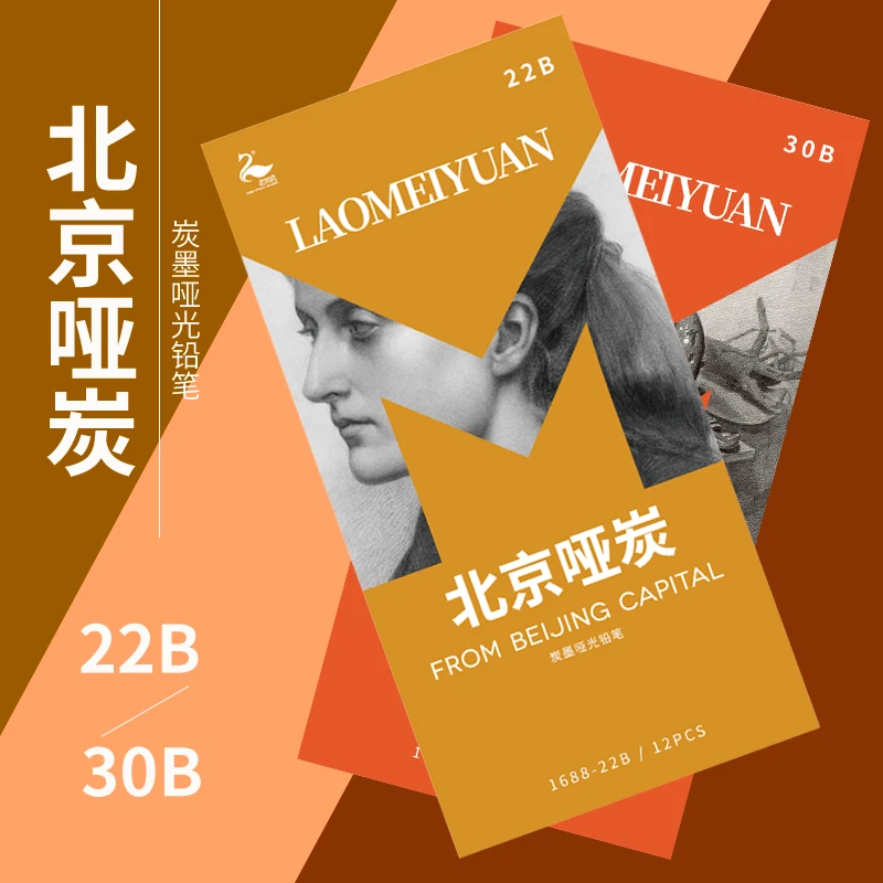 老美院北京哑炭22B30B哑光超黑素描铅笔炭笔不断芯不反光美术用