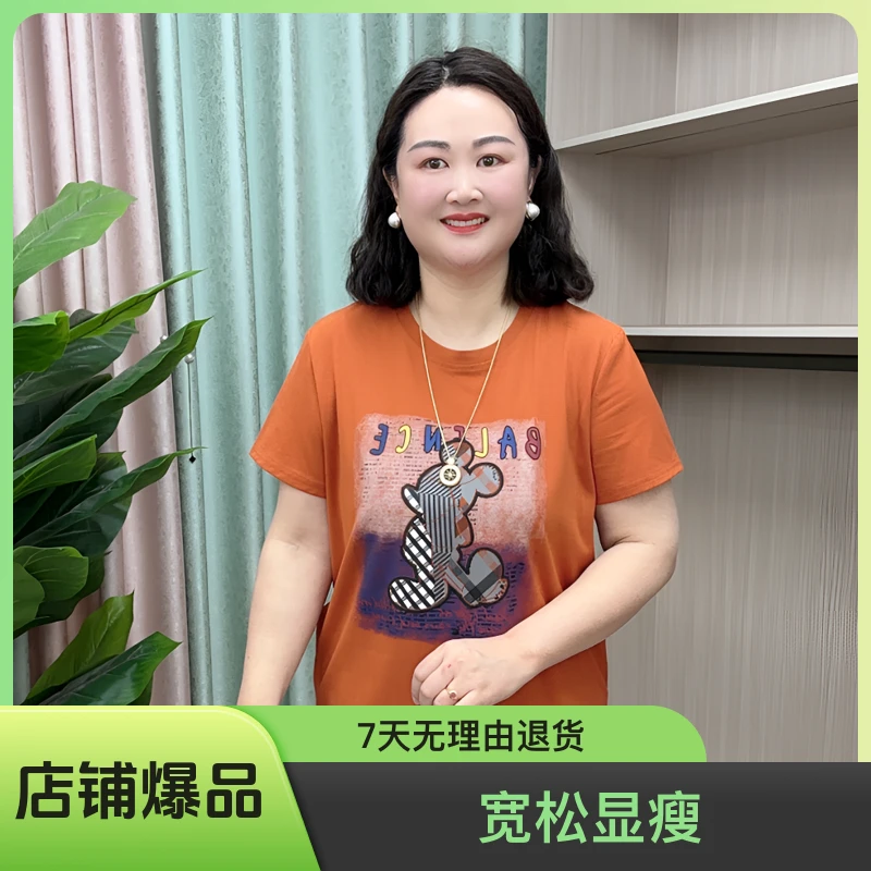 女款夏季新款大码时尚百搭宽松显瘦圆领中老年款喷绘磨砂T恤短袖