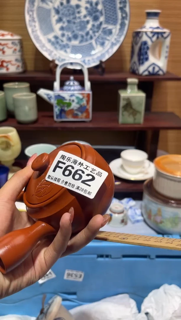 其他陶回****前          F662