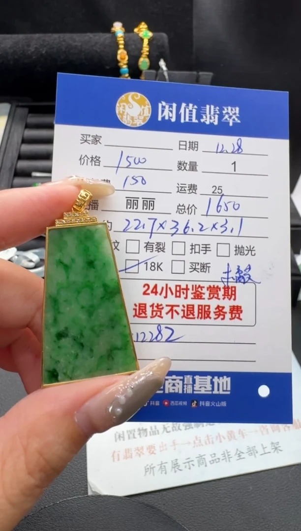 吊坠(不含链)18K金镶嵌翡翠你***、翡翠吊坠