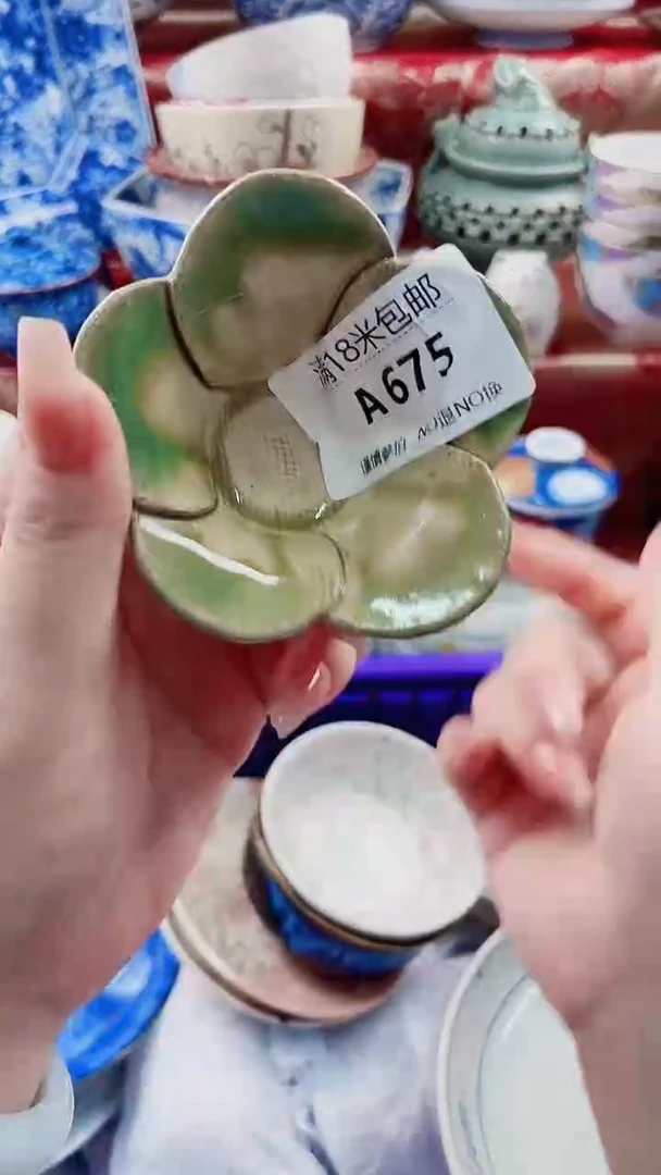碟A675***************