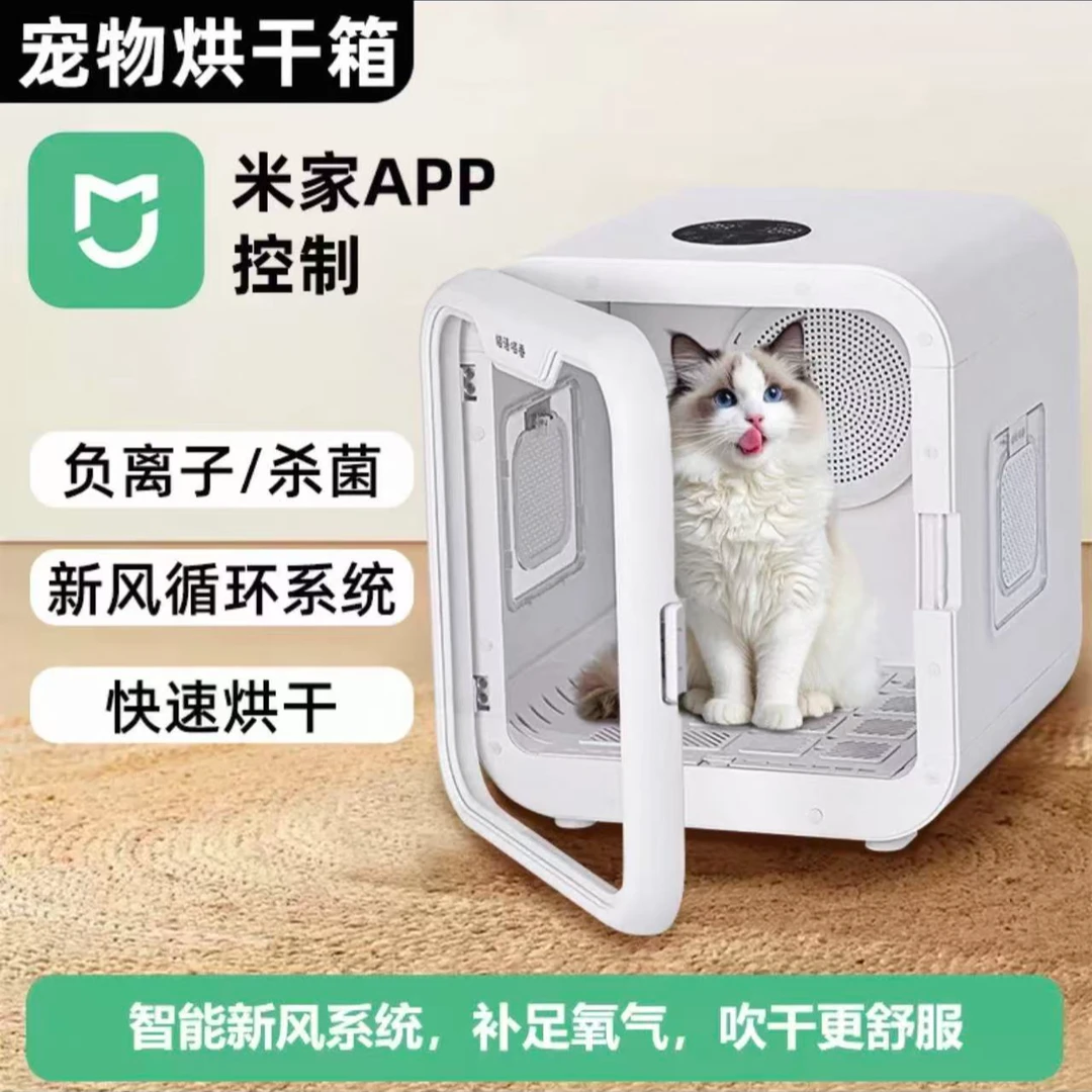【双11巨荐】宠物烘干箱猫咪狗狗智能全自动洗澡吹毛烘干一体神器