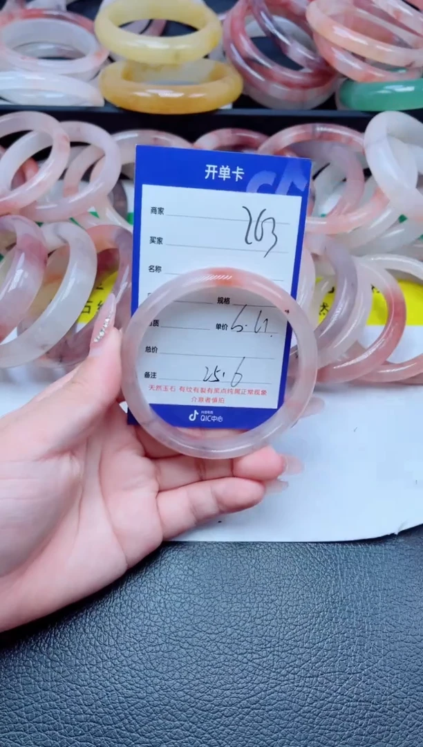 未镶嵌手镯石英质玉263-60