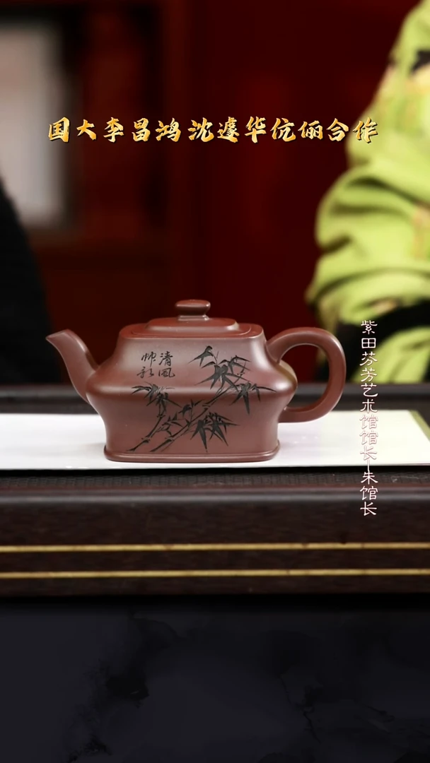 茶壶紫砂SJH46四方文远底槽清300cc