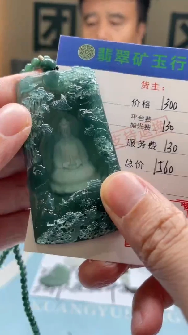 未镶嵌定制翡翠逸*-毛货-不退不换