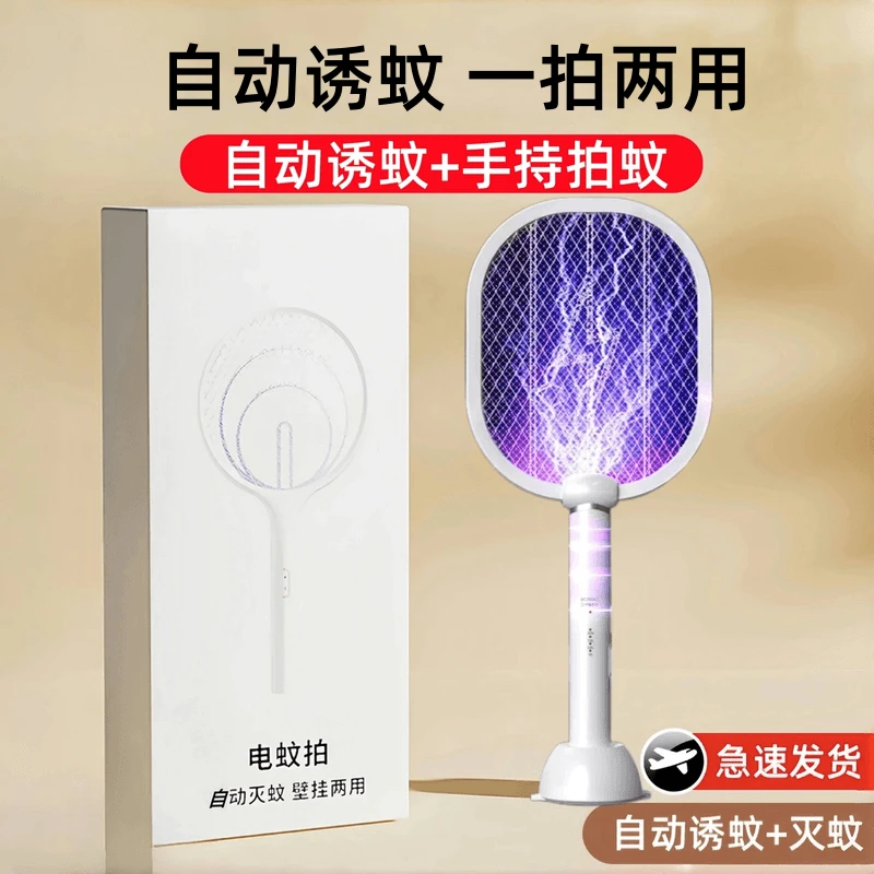 电蚊拍充电式二合一家用静音强力锂电池大电网拍苍蝇灭蚊虫子神器