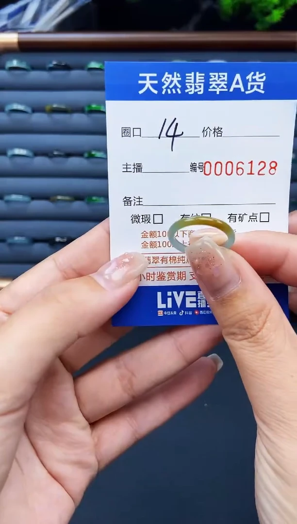 翡翠戒指未镶嵌戒圈