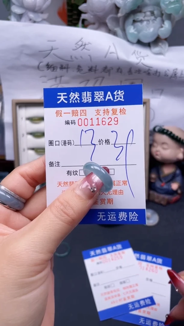 【闪购商品】翡翠戒指未镶嵌13*11629...