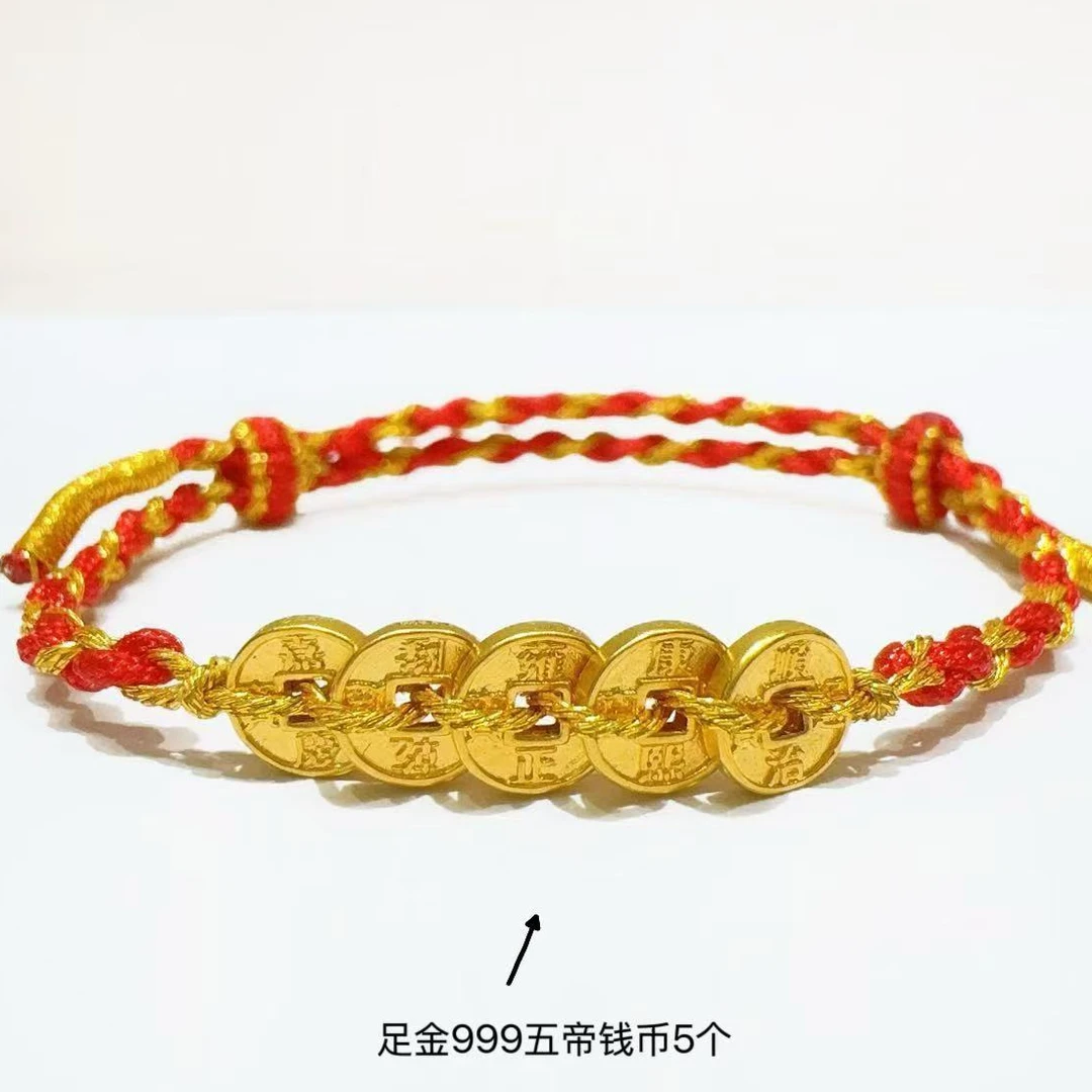 【老王黄金】新款足金999五帝钱币手工红绳（一件）LAZ221