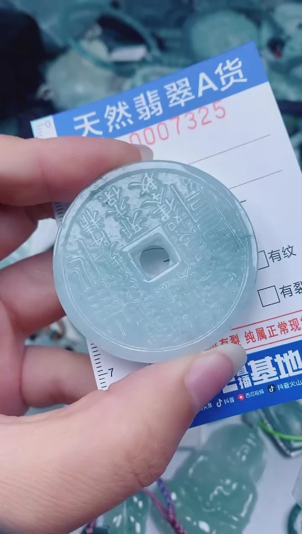 颈饰未镶嵌翡翠00007325