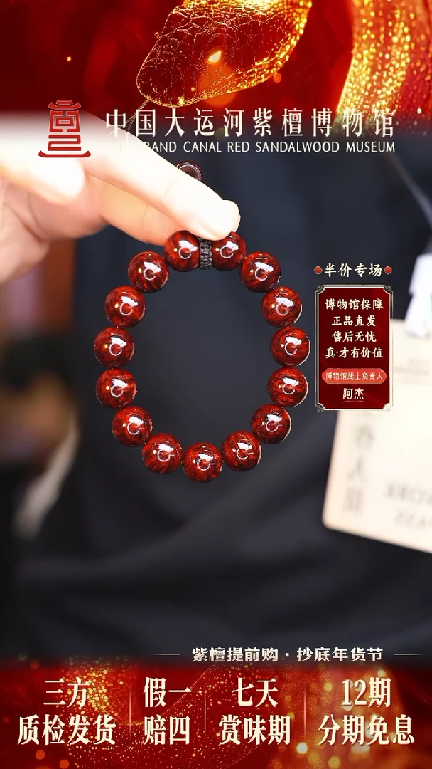 【闪购商品】小叶紫檀手串/手链1.5典藏全爆瘤王多样性发其一