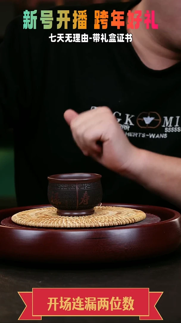 茶壶紫砂主人杯 石红 福禄寿喜