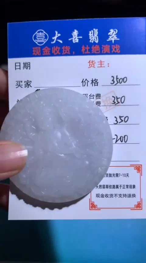 未镶嵌定制翡翠毛货-不退不换