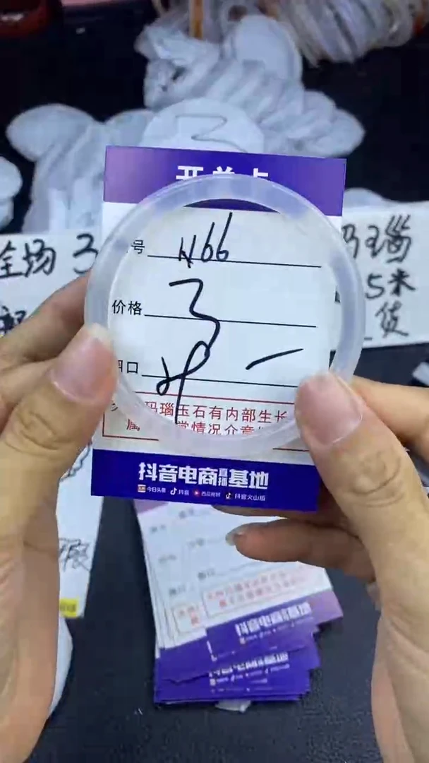 玛瑙/玉髓手镯未镶嵌1166
