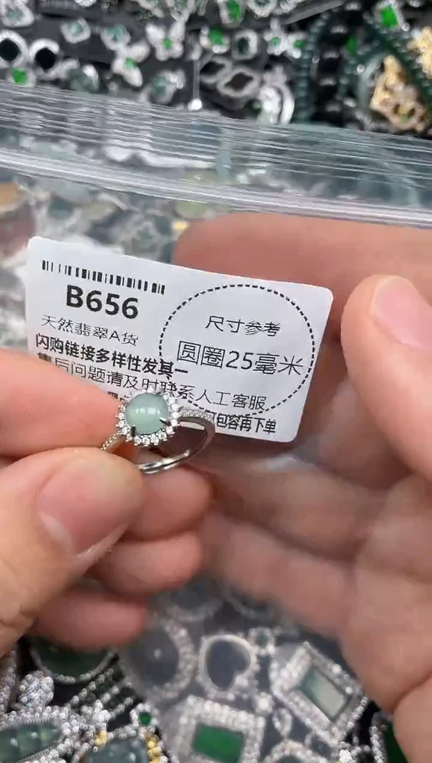 翡翠未镶嵌颈饰B656戒指