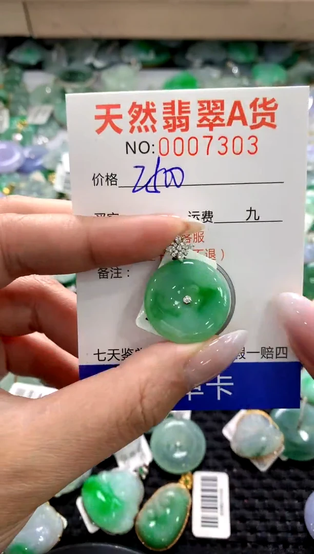 颈饰18K金镶嵌翡翠1