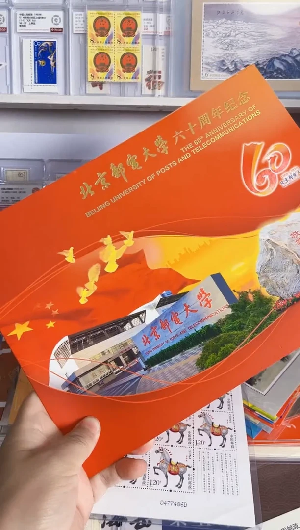 邮电大学60周年 羊方联 个性化版