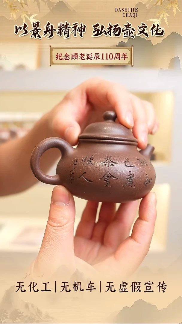 茶壶紫砂景壶祥 龙砂天青 刻绘 容天