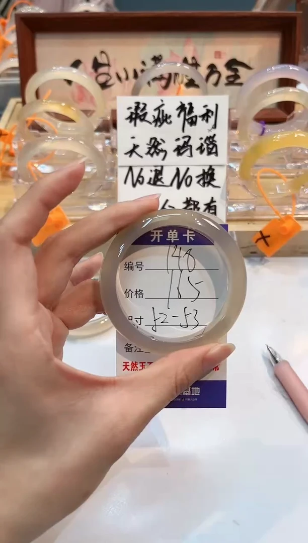 【闪购商品】玛瑙/玉髓手镯未镶嵌148-L马黑1瑕L-L52+