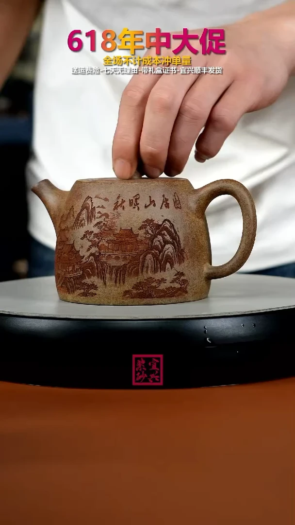 茶壶紫砂李传荣虎皮金砂秋暝山居图汉铎370cc