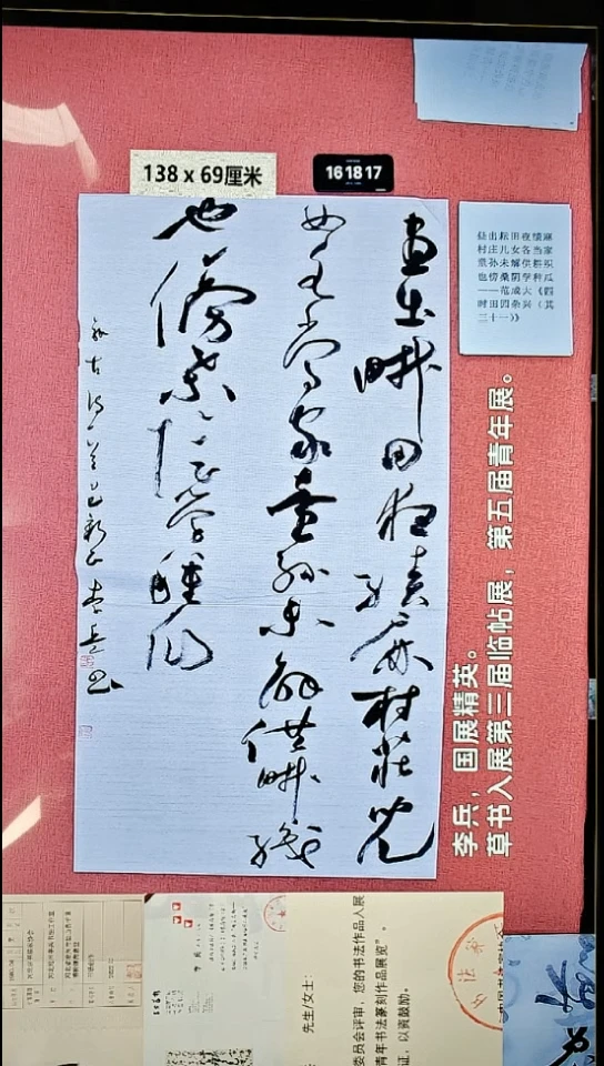 书法91    李老师书法作品