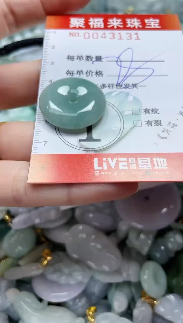 【闪购商品】翡翠颈饰未镶嵌闪购0043131