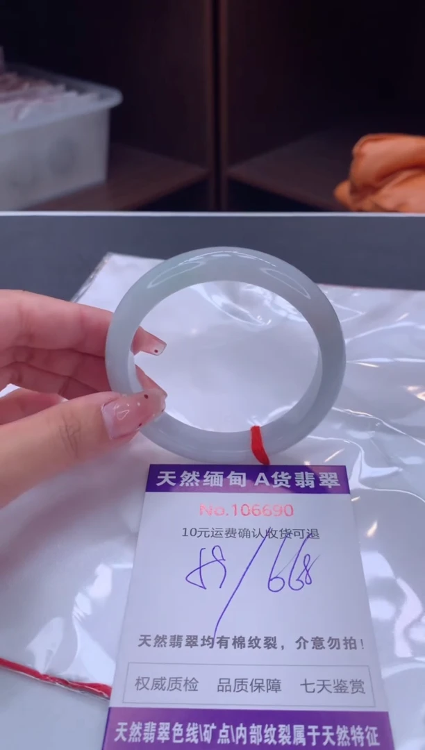 未镶嵌手镯翡翠有纹，完美者勿拍